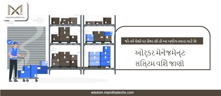 જો તમે મેશો પર સેલર છો તો આ બ્લોગ તમારા માટે છે: ઓર્ડર મેનેજમેન્ટ સિસ્ટમ વિશે જાણો